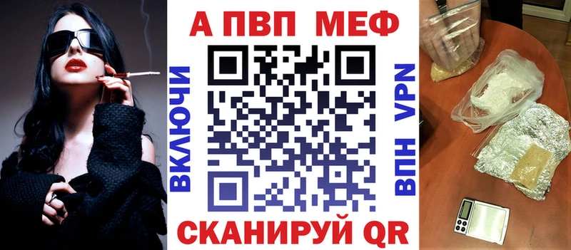 A PVP VHQ  Купить закладки  Апрелевка 