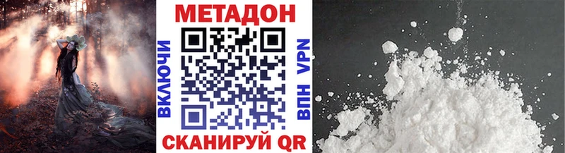 Купить где  Апрелевка  МЕТАДОН кристалл 